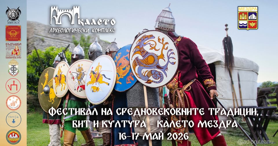 Средновековен фестивал - Калето Мездра 2026
